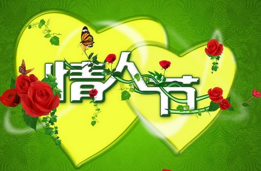 8月14日是什么節(jié)日？綠色情人節(jié)是幾月幾號