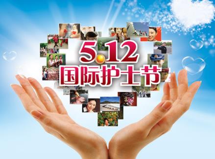 護士節是幾月幾號？5月12日是什么節日？512國際護士節的由來