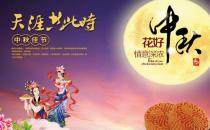 中秋節(jié)是幾月幾日？八月十五中秋節(jié)的來歷和習(xí)俗