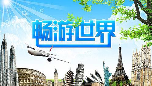 9月27日是什么節(jié)日？世界旅游日是哪一天