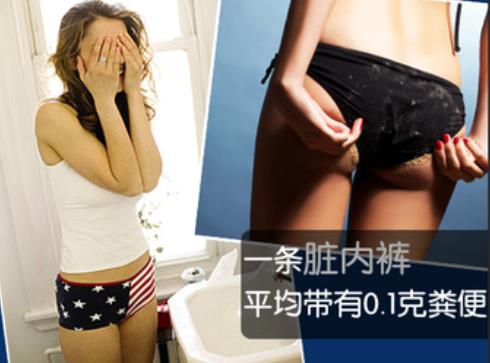 女人的內褲到底有多臟？女性三種內褲千萬不要穿