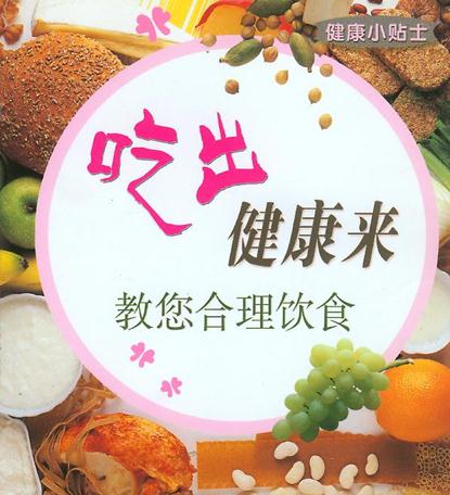 合理飲食習(xí)慣吃出健康，讓白領(lǐng)遠(yuǎn)離“富貴病”營養(yǎng)配餐建議，白領(lǐng)的健康營養(yǎng)早餐