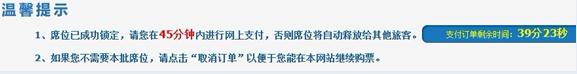 12306訂火車票流程，12306訂票取票流程，12306網(wǎng)站火車票搶票詳細(xì)攻略