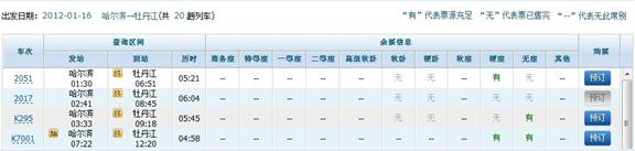 12306訂火車票流程，12306訂票取票流程，12306網(wǎng)站火車票搶票詳細(xì)攻略