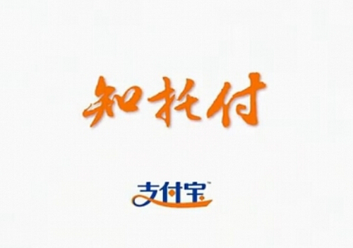 知托付是什么？支付寶知托付