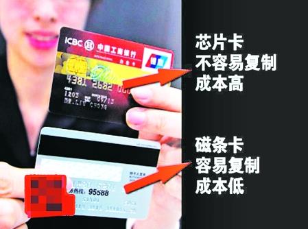 銀行卡為什么要換芯？換芯片卡安全嗎