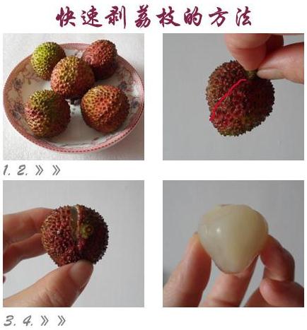 如何快速剝荔枝皮？荔枝皮怎么剝不傷手