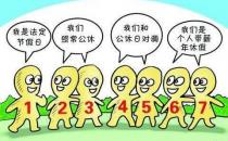 國家法定節(jié)假日有哪些？法定節(jié)假日放假安排