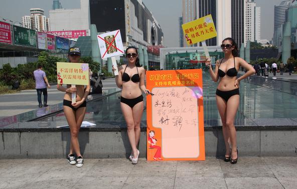 超性感比基尼美女深圳羅湖口岸舉牌倡議母乳喂養嬰兒“限購不限愛，母乳乃大愛”
