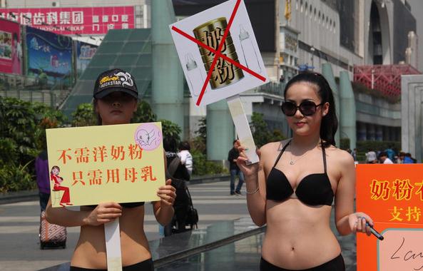 超性感比基尼美女深圳羅湖口岸舉牌倡議母乳喂養嬰兒“限購不限愛，母乳乃大愛”