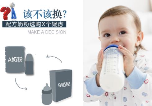 如何給寶寶換奶粉？寶寶換奶粉的注意事項(xiàng)
