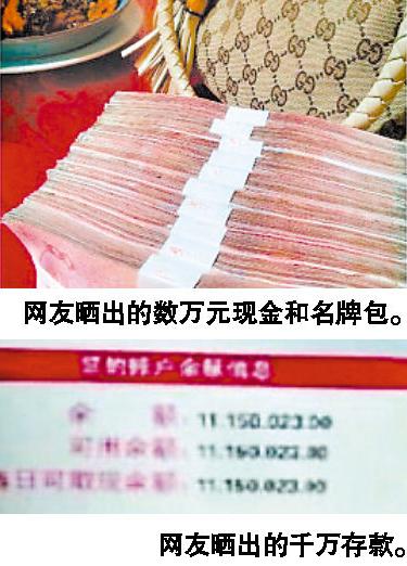 兩名哈爾濱網友斗富：你曬成捆百元大鈔，我曬銀行千萬存款
