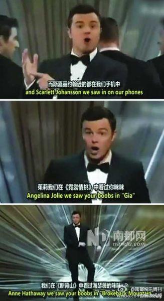奧斯卡典禮主持人賤歌《我們看過(guò)你的咪咪》開(kāi)場(chǎng)，泰迪熊講黃笑話