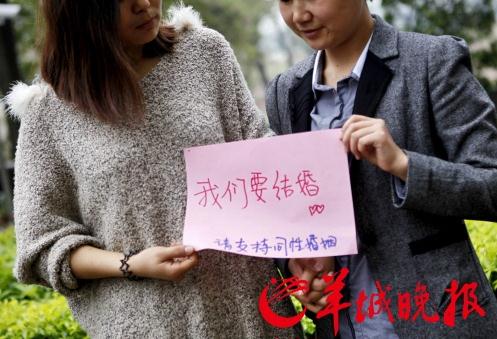 出柜拉拉登記結婚遭拒：百余名同性戀父母致信人大代表呼吁修改婚姻法