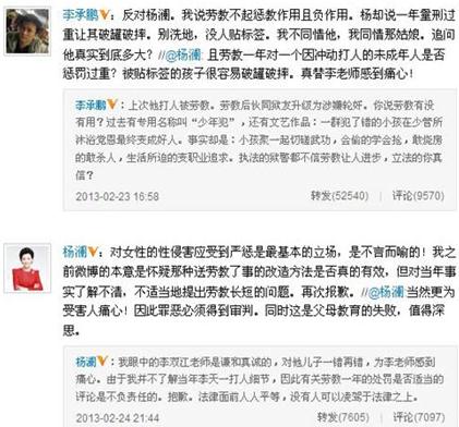 楊瀾為李天一輪奸案喊冤，被質(zhì)疑偏袒強(qiáng)奸犯遭網(wǎng)友炮轟道歉
