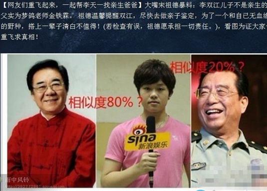 李天一生父是誰？大嘴宋祖德再爆猛料金鐵霖系李天一親生父親