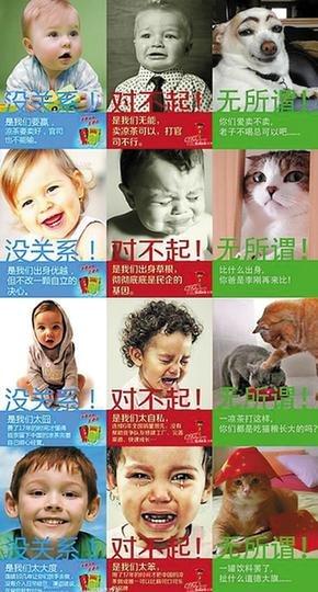 加多寶斗嘴王老吉：加多寶“對不起”王老吉“沒關系”網友“無所謂”