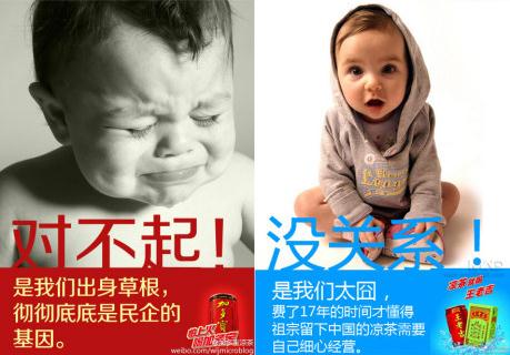 加多寶斗嘴王老吉：加多寶“對不起”王老吉“沒關系”網友“無所謂”