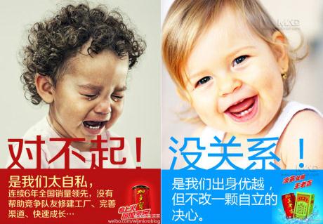 加多寶斗嘴王老吉：加多寶“對不起”王老吉“沒關系”網友“無所謂”