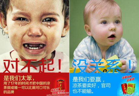加多寶斗嘴王老吉：加多寶“對不起”王老吉“沒關系”網友“無所謂”