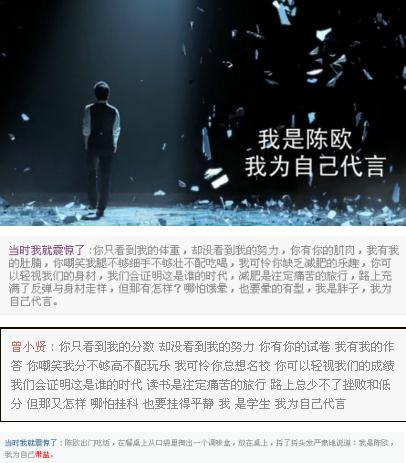 勵志商業廣告引大學生共鳴，網友神級改編各種陳歐體為自己代言