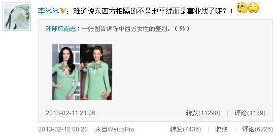 李冰冰金馬獎撞衫調(diào)侃中西方女性的差別：隔著事業(yè)線微博截圖(圖)