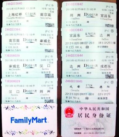 春運復旦大學博士生買8張火車票曲線回家，乘車途中轉車7次