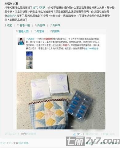 韓國當紅女團T-ara組合演出帶避孕藥，粉絲求簽名意外撿到避孕藥