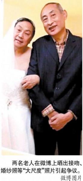 北京平谷兩老漢微博高調曬婚紗照秀恩愛，稱幾天后將結婚(圖)