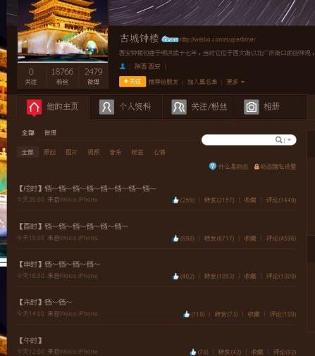 古城鐘樓微博堅持敲鐘網絡爆紅，史上最無聊又最有毅力的微博