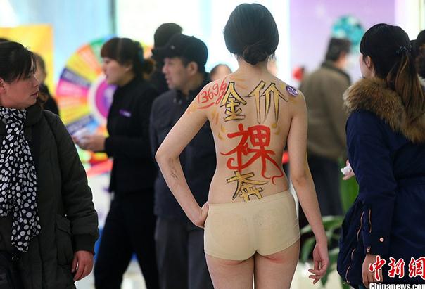 南京人體彩繪美女裸奔售黃金，裸女胸部繪金蛇展示金價(jià)裸奔