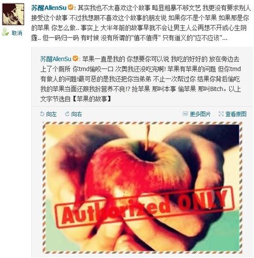 蘇醒微博回應毆打情敵李煒事件，隱晦承認遭李煒偷女友夏航燕