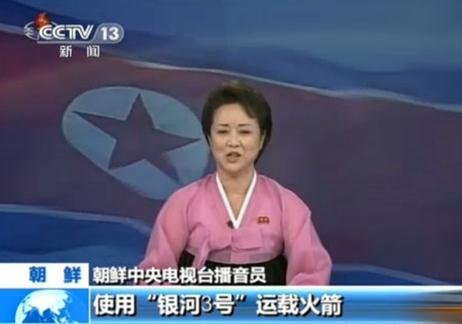 朝鮮女主播激昂播報朝鮮成功發射衛星光明星3號，連說思密達