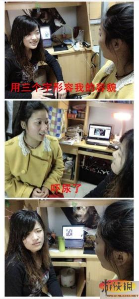 女屌絲對話體惡搞表情圖爆紅網絡，女吊絲對話網友稱表情欠抽眼神內涵，神對白讓人笑抽