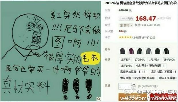 淘寶美工突然辭職現奇葩，淘寶店主捧腹暴走劣作微博走紅