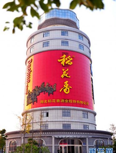 四川宜賓五糧液酒瓶辦公樓pk湖北宜昌稻花香酒瓶辦公樓，兩棟酒瓶辦公樓PK看哪個更雷人