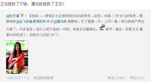長江商學院logo意為小三集中營，名為學習實為交際交往