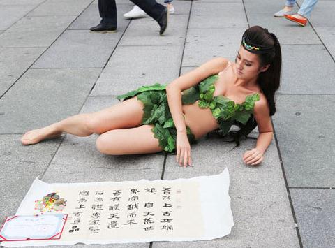 北京西單廣場現奇葩女媧娘娘，全裸樹葉裹身自稱穿越有補天遺石