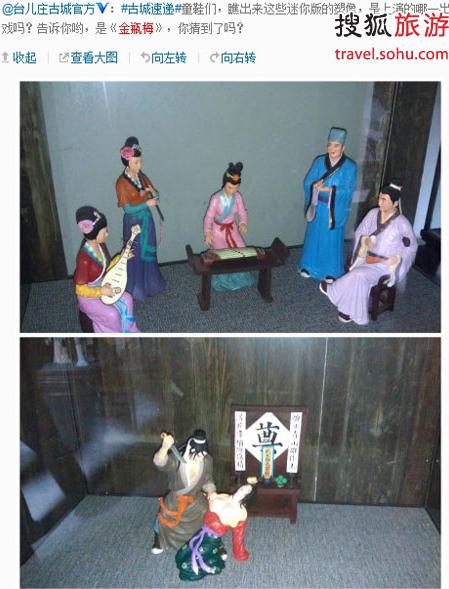 臺(tái)兒莊古城景區(qū)建武松殺嫂祭兄雕塑，潘金蓮胸部竟全裸惹爭議