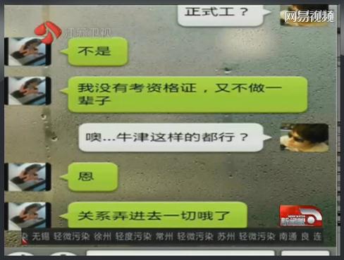 變態90后女教師揪幼童雙耳離地20厘米，網友人肉搜索出女教師多張虐童照