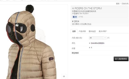 谷歌(Google)牌羽絨服是假消息，實(shí)為頁(yè)面有Goggle字樣鬧烏龍