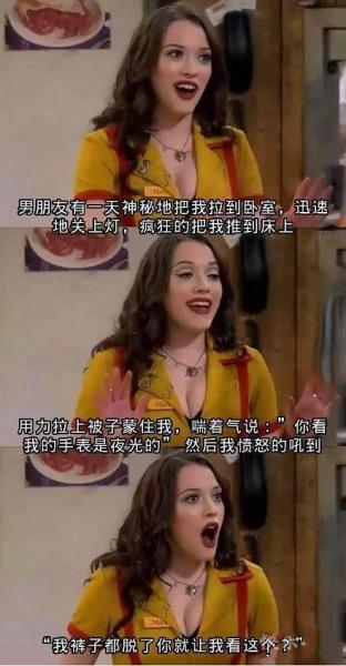 “我褲子都脫了,你就讓我看這個?”是什么意思