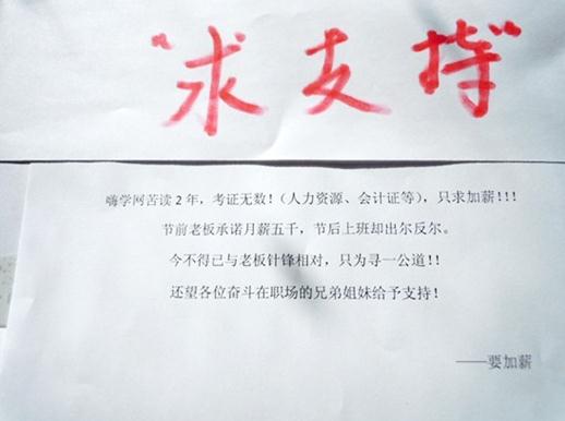 妙齡女郎當眾脫衣舉起“要加薪”的牌子，碉堡了，對面寫字樓女白領脫光求老板加薪
