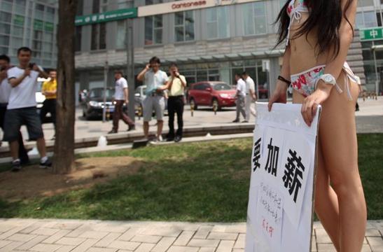 妙齡女郎當眾脫衣舉起“要加薪”的牌子，碉堡了，對面寫字樓女白領脫光求老板加薪