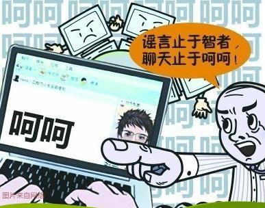 呵呵是什么意思？呵呵當選網聊最傷人詞匯