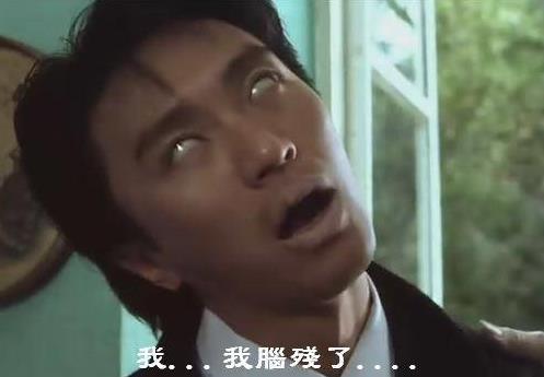 腦殘是什么意思？你是腦殘神經(jīng)質(zhì)嗎