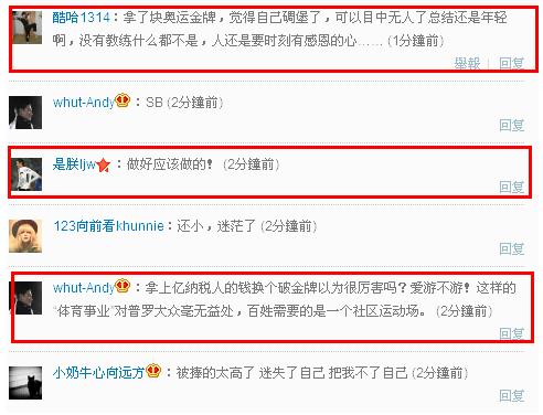 孫楊被通報批評、扣發津貼、禁止參加一切商業活動，孫楊恐失過億代言