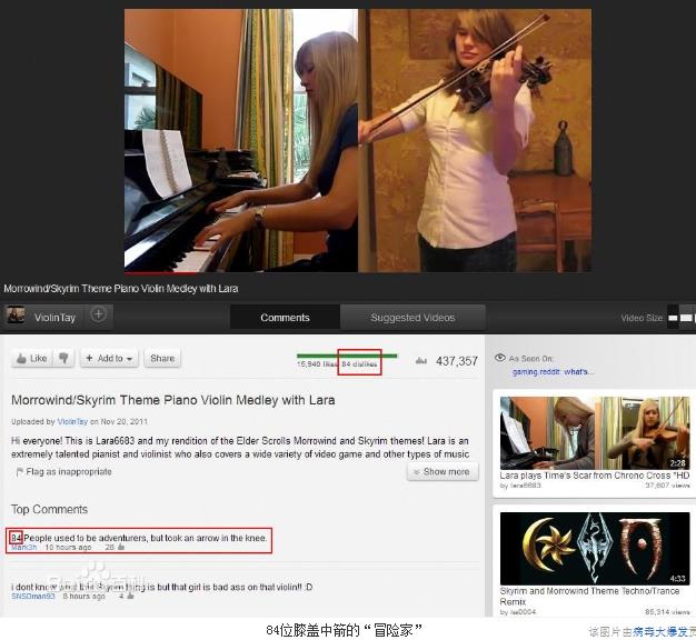 直到我膝蓋中了一箭是什么意思？膝蓋中箭是什么意思