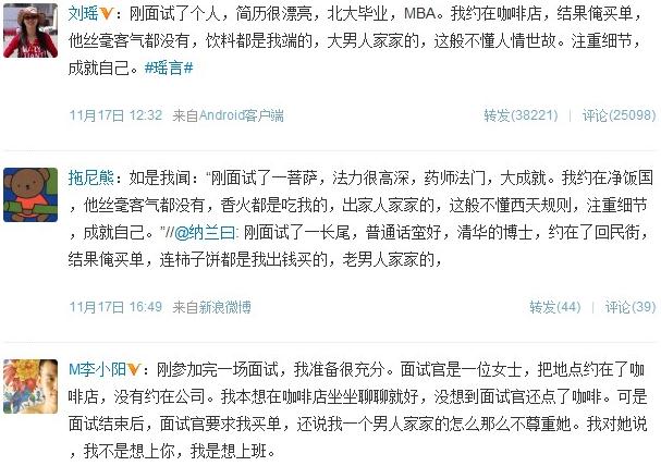 什么是面試體，面試體是什么意思，劉瑤面試體意外走紅