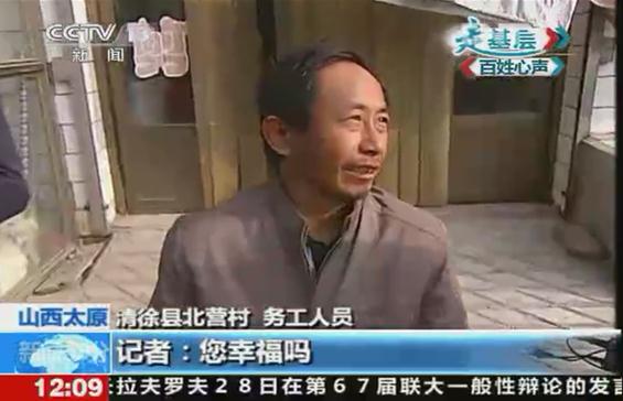 我姓曾是什么意思？仰視走基層采訪：你幸福嗎？我姓曾
